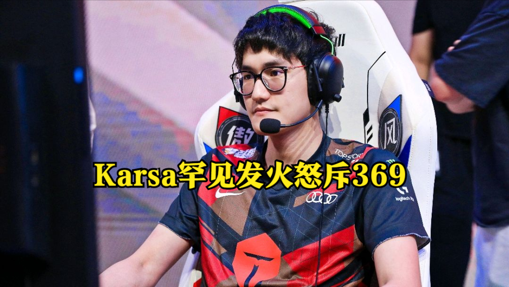 九游官网入口JackeyLove与40激战MAD分钟，晋级下一阶段胜负难料！，Karsa焦点对战气势如虹延续的简单介绍